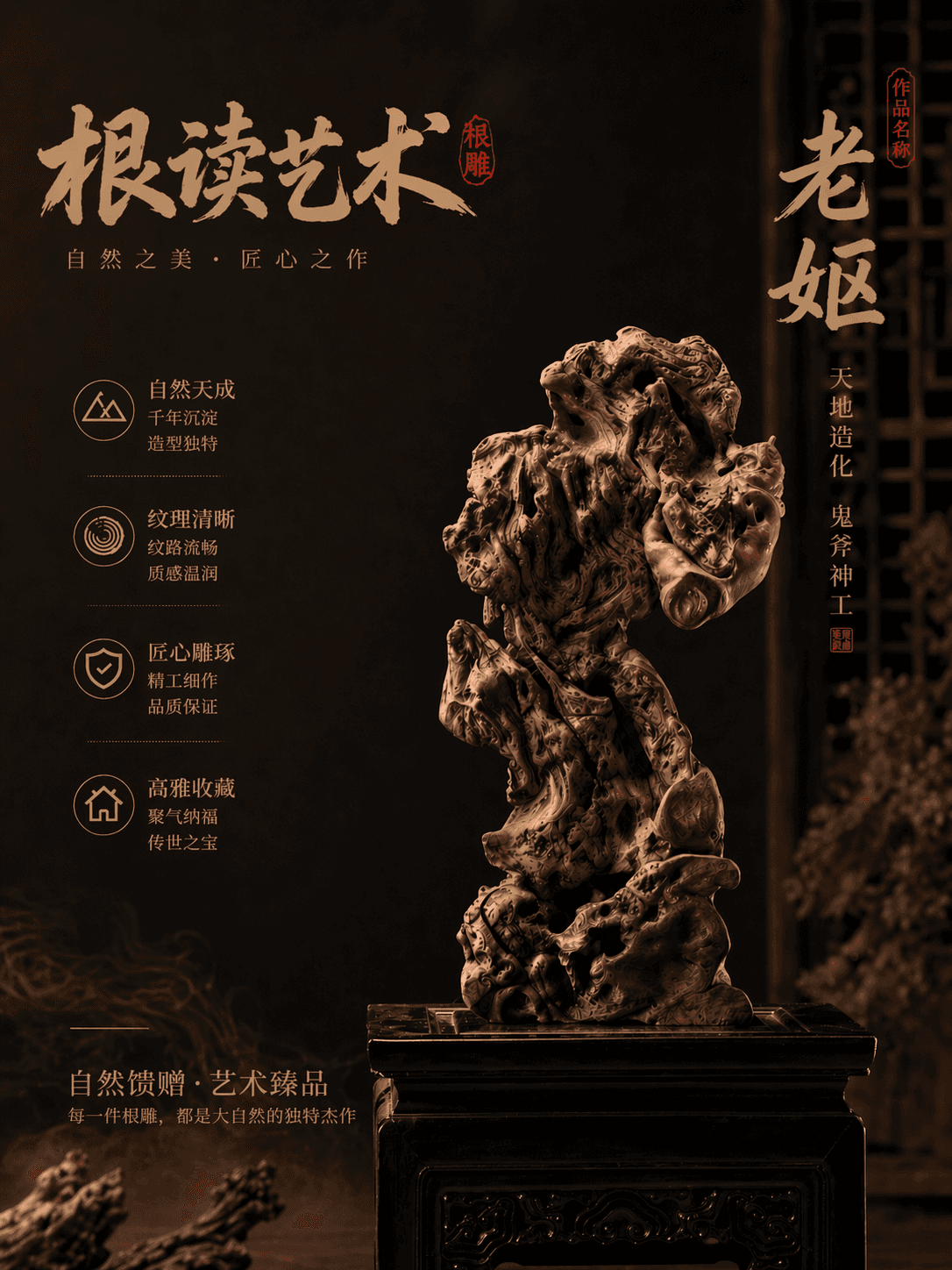 顾苏辉根读艺术作品老妪鉴赏配图