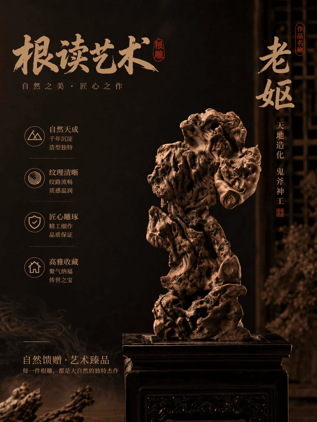 顾苏辉根读艺术作品老妪鉴赏配图