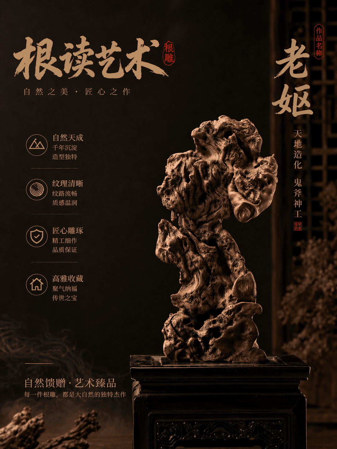 顾苏辉根读艺术作品老妪鉴赏配图