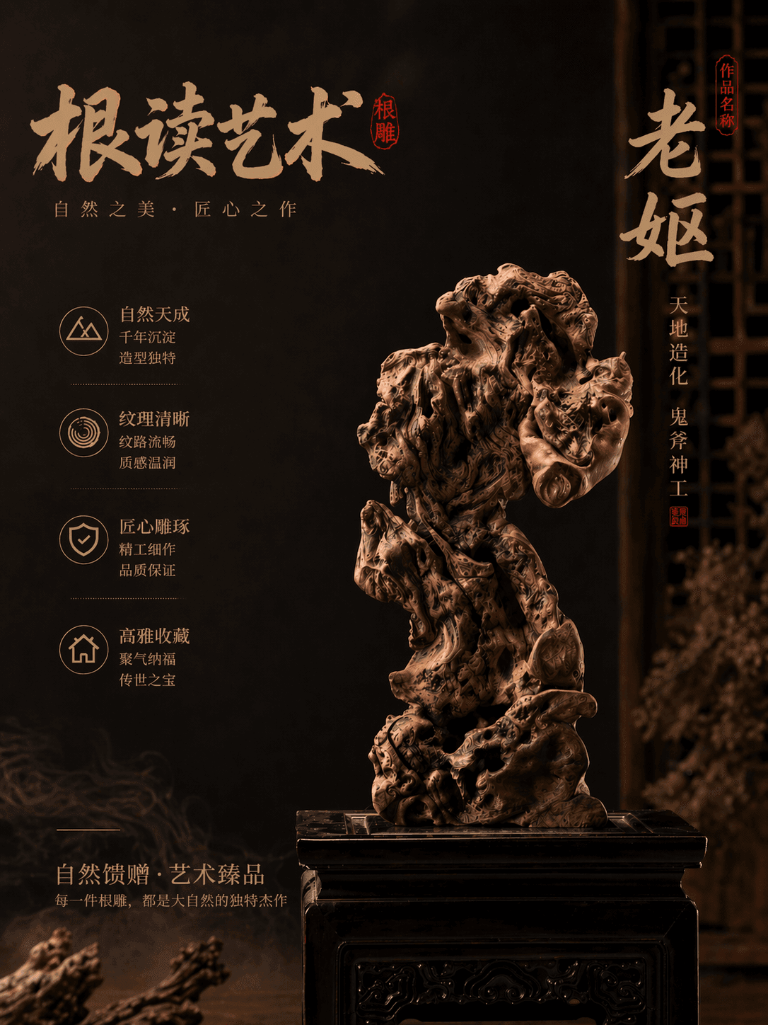 顾苏辉根读艺术作品老妪鉴赏配图
